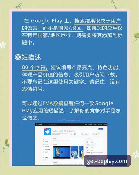 beplay官方平台完整使用指南：从注册下载到安全验证全解析