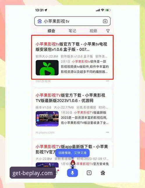 beplay官方app安装教程：5个关键步骤与3种实用技巧，助你快速上手2025新版