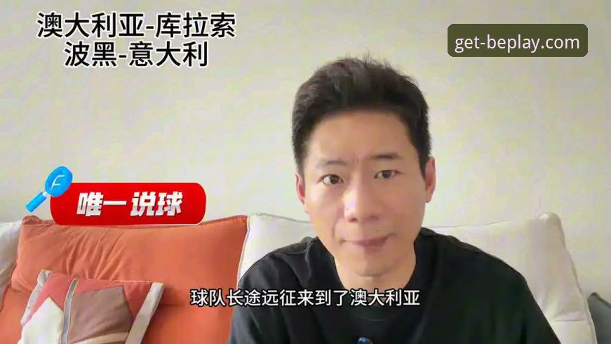 从世预赛焦点战看beplay官方app操作教程：波黑点杀意大利的启示与复盘