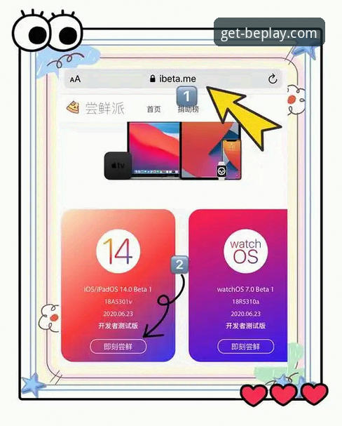 beplay官方平台移动应用对比安装教程：安卓与iOS版本操作指南