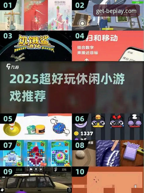 beplay官方app全新版本攻略 beplay官方平台2025全新版本攻略最新动态:老用户揭秘下载与功能亮点